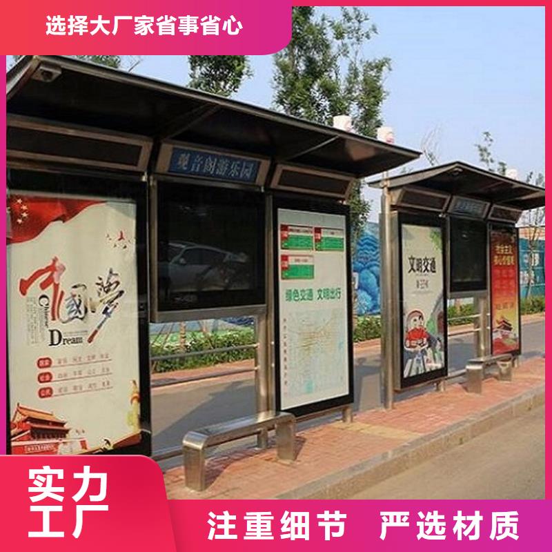 不锈钢候车亭型号全