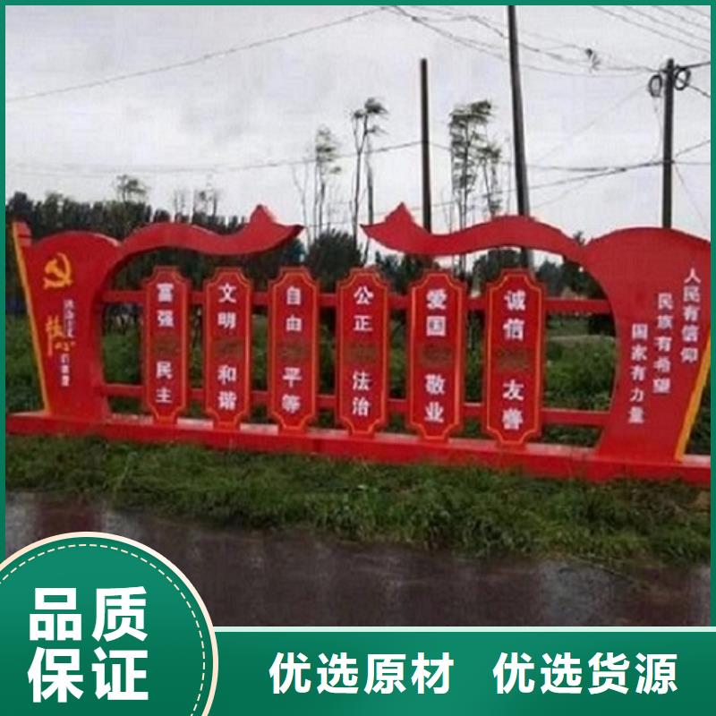 异形核心价值观生产厂家、异形核心价值观生产厂家生产厂家