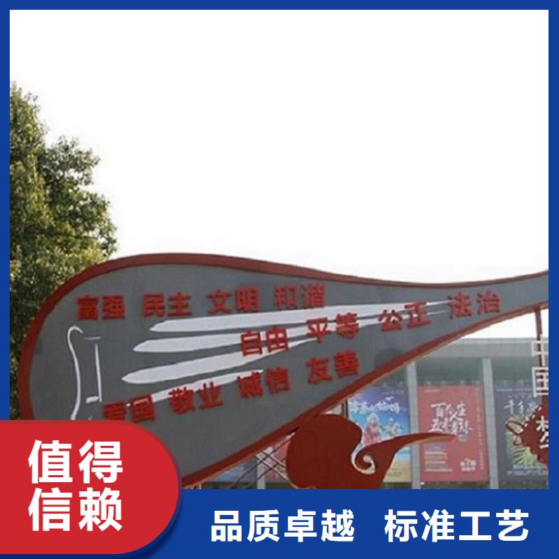 异形核心价值观生产厂家、异形核心价值观生产厂家生产厂家
