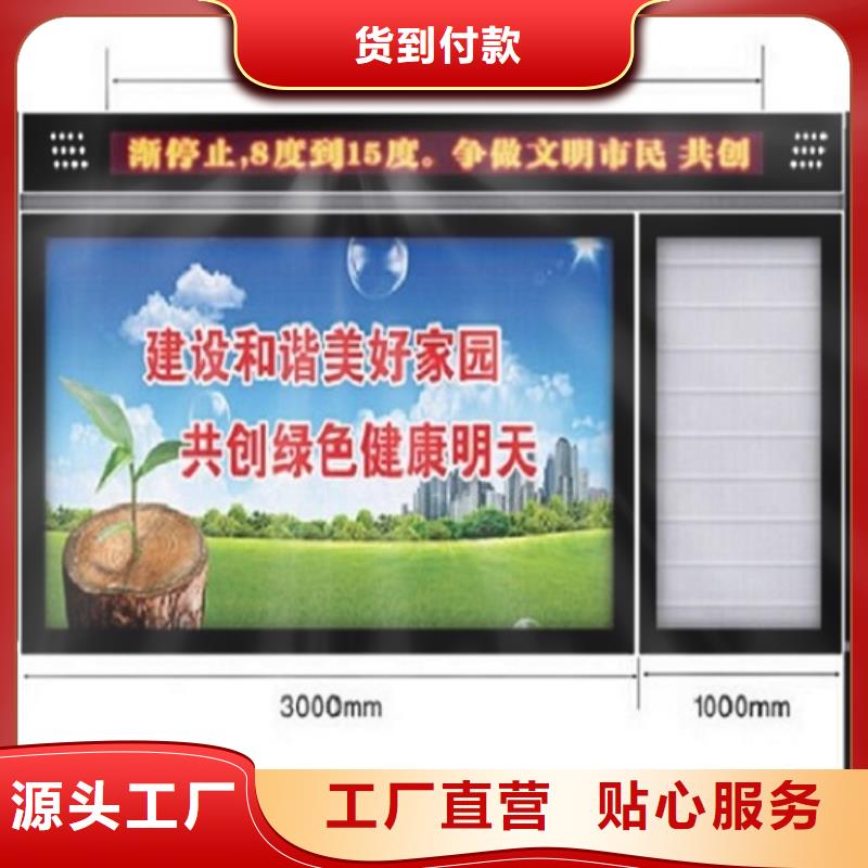 #社区LED阅报栏灯箱制作#-质量过硬