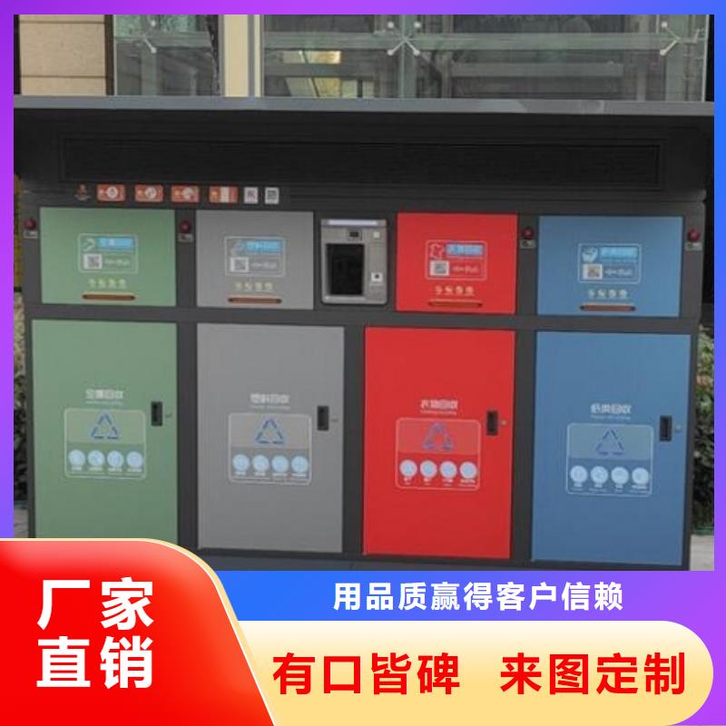 个性化人脸识别智能垃圾回收站厂家-全国接单
