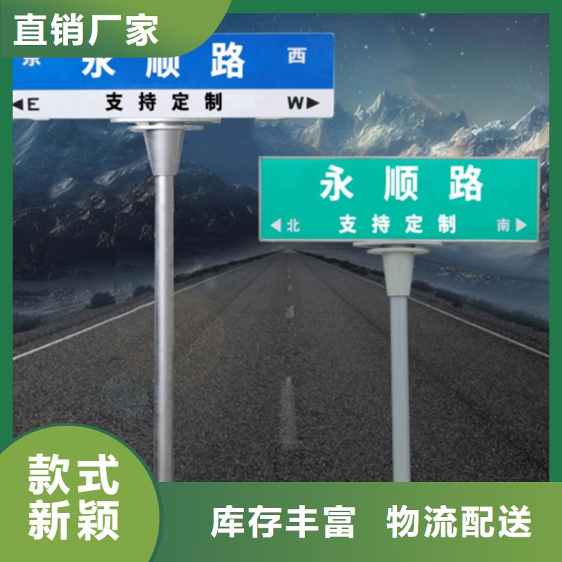 道路标识牌批发