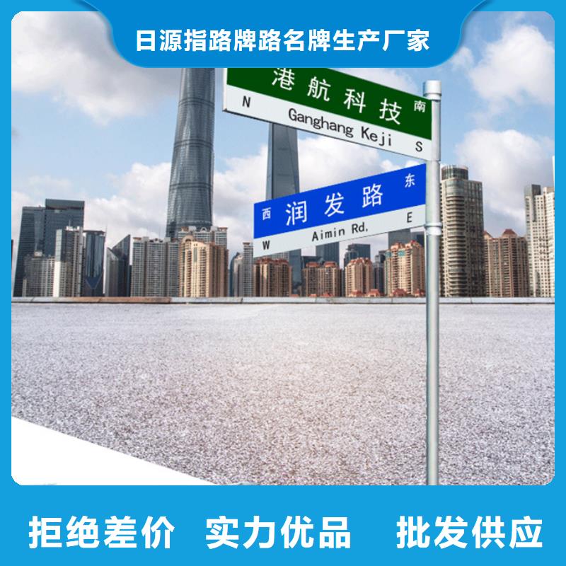 指路牌安装