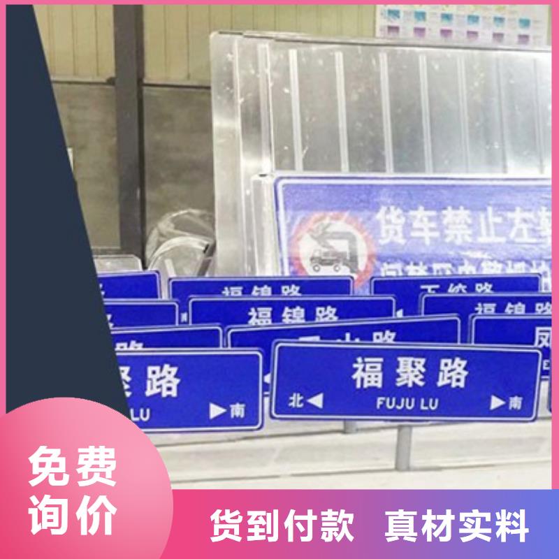 指路牌安装