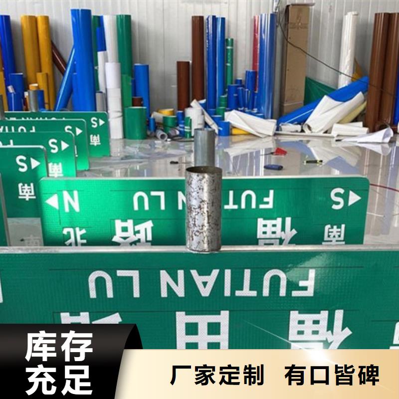 指路牌安装