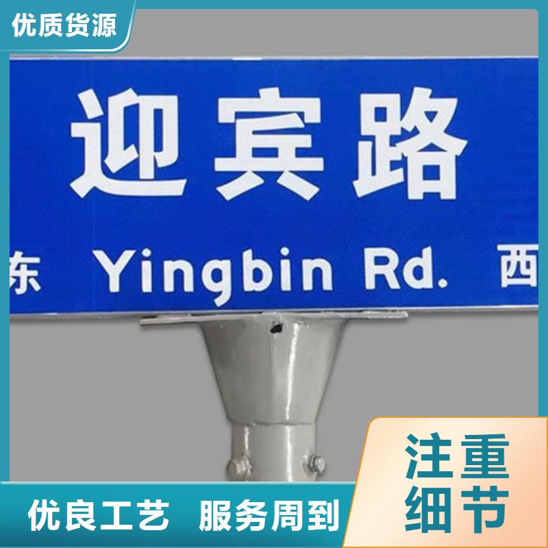 公路标识牌欢迎来电