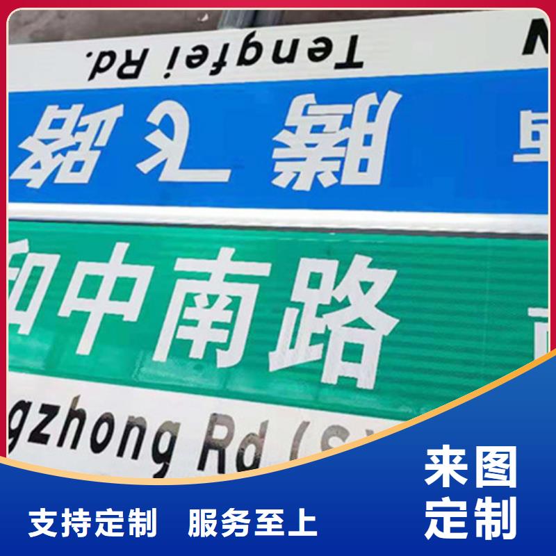 标志牌包您满意