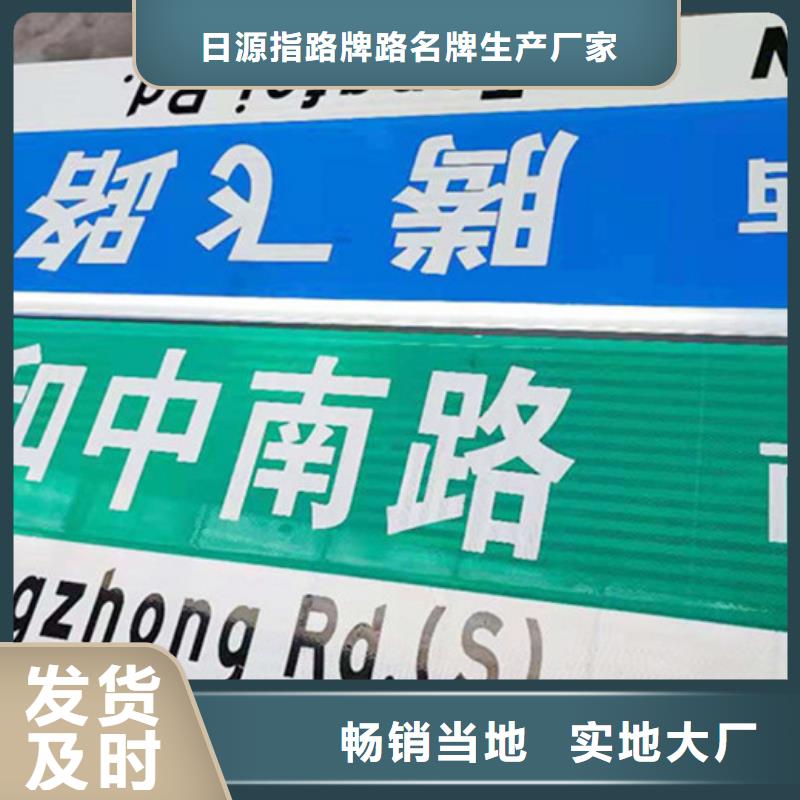 道路标志牌第四代