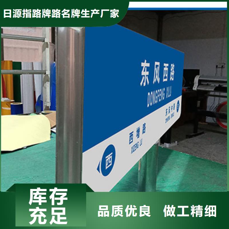 指路牌安装