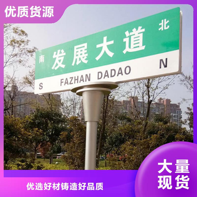 道路指路牌第四代