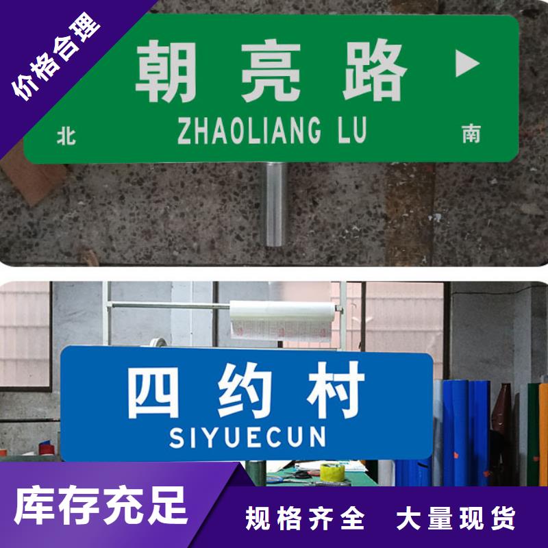 公路标志牌交通指路牌专业生产制造厂