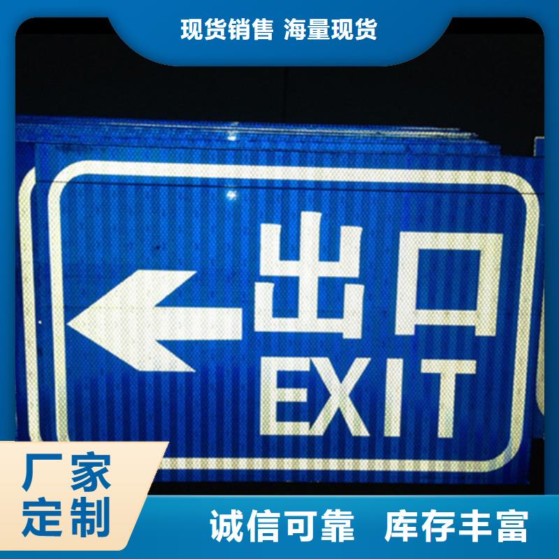 公路标志牌质量放心
