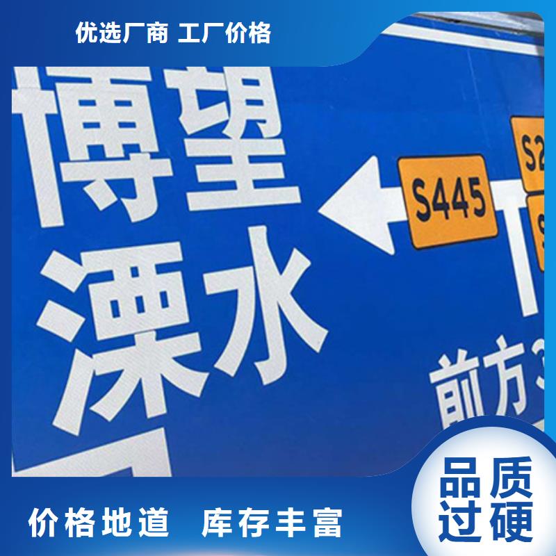 公路标志牌交通指路牌专业生产制造厂