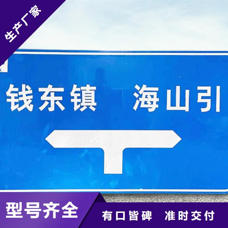 公路标志牌
