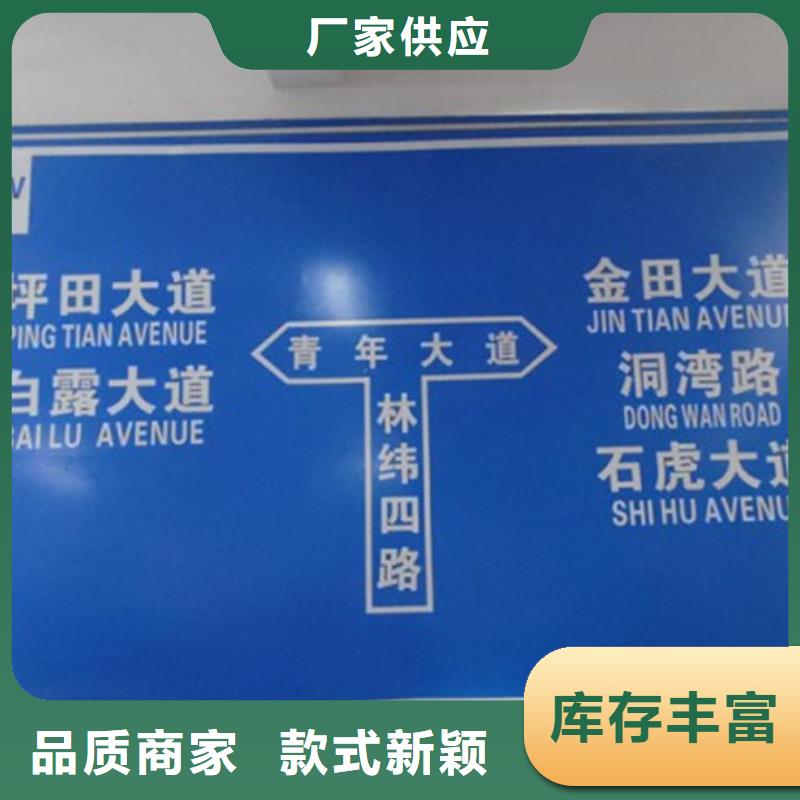 公路标志牌交通标示牌用品质赢得客户信赖