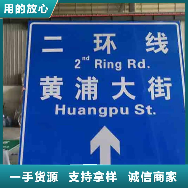 公路标志牌现货充足