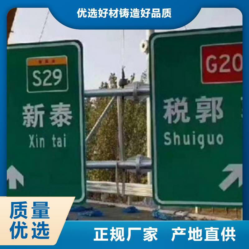 公路标志牌交通指路牌专业生产制造厂