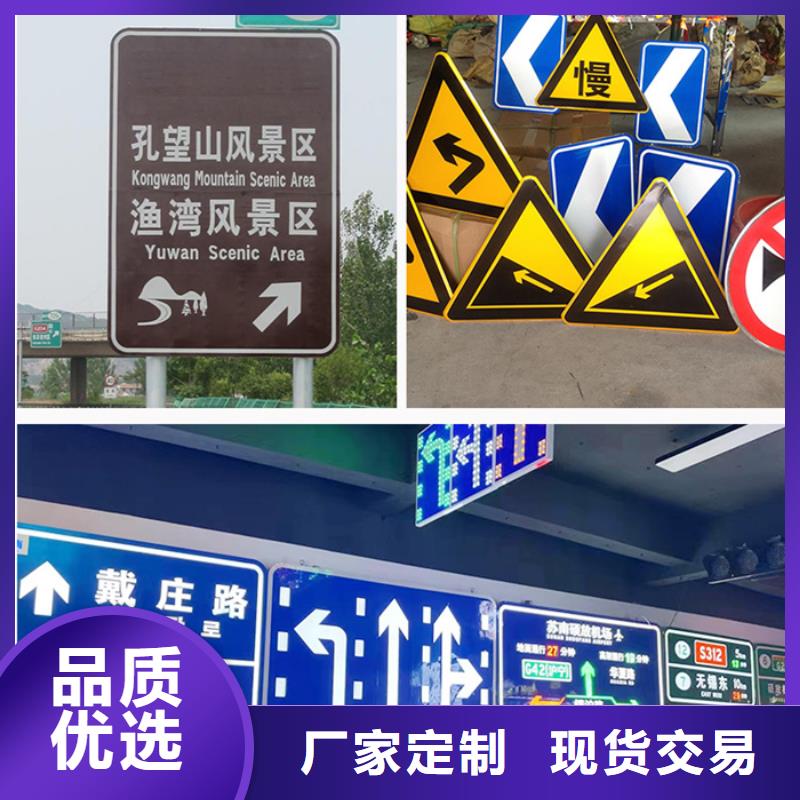 公路标志牌交通标示牌用品质赢得客户信赖