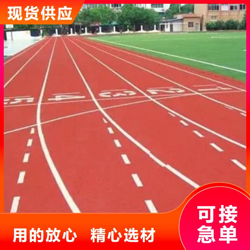 塑胶跑道多行业适用
