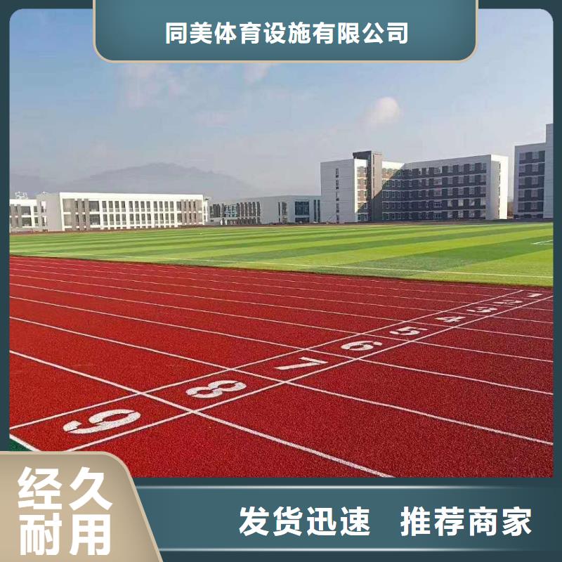 塑胶跑道多行业适用