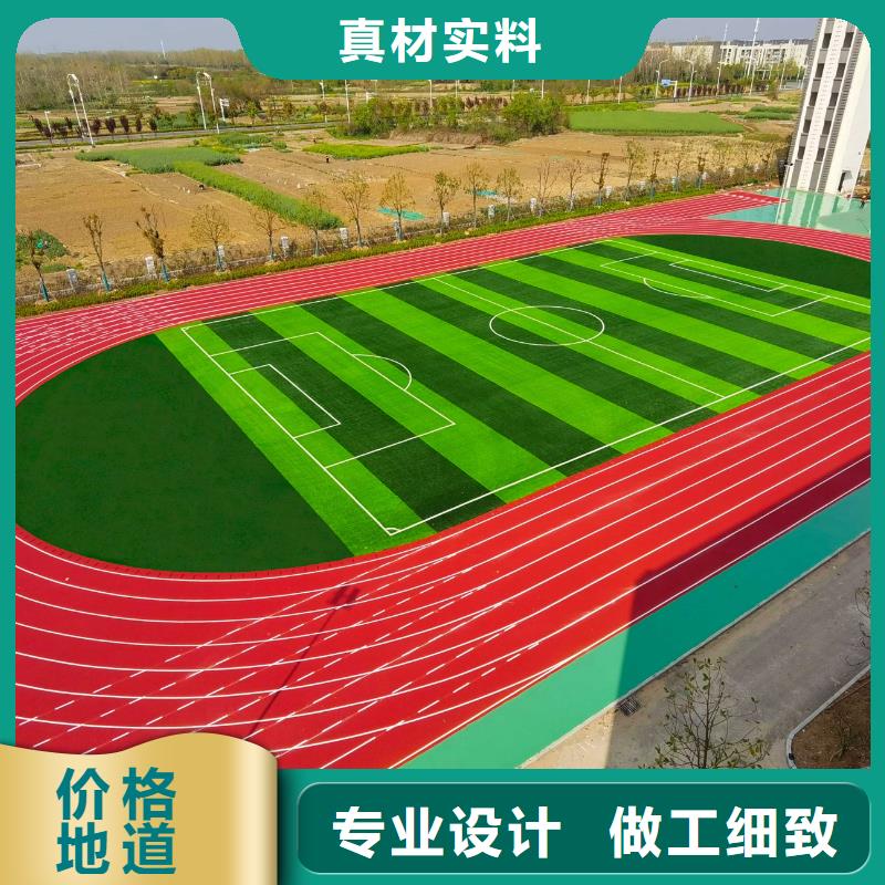 【塑胶跑道_新国标跑道买的放心】