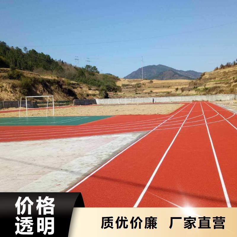 塑胶跑道优质工艺