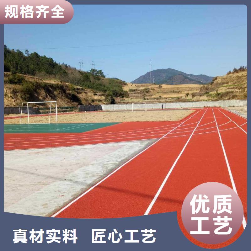 【塑胶跑道运动场跑道按需定做】
