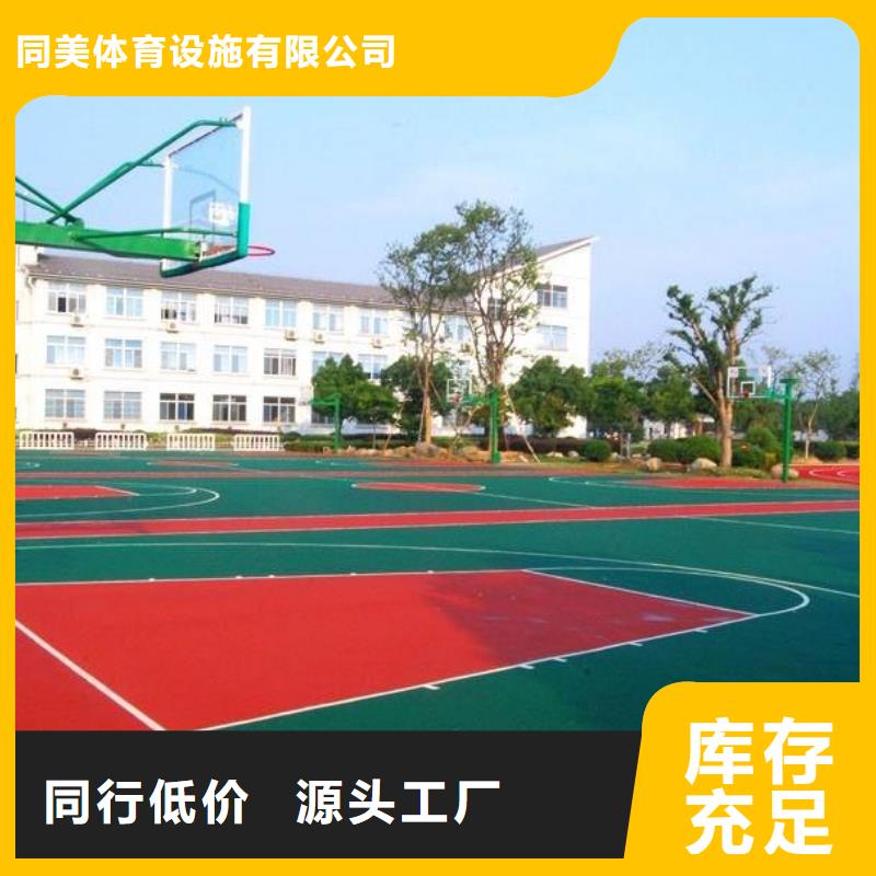 塑胶跑道体育馆篮球场甄选好物