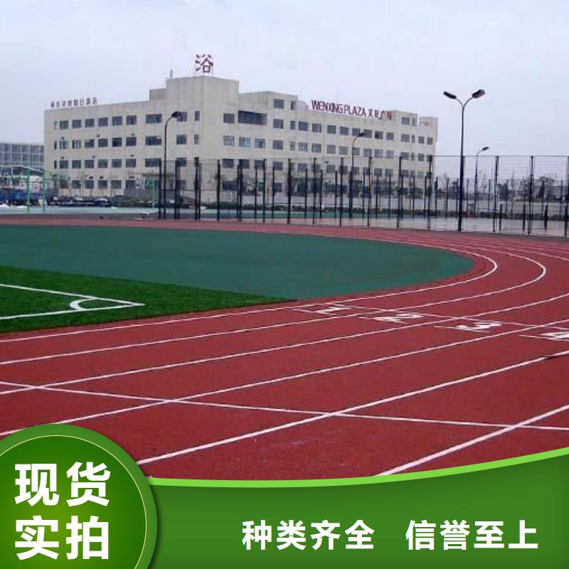 塑胶跑道塑胶篮球场适用场景