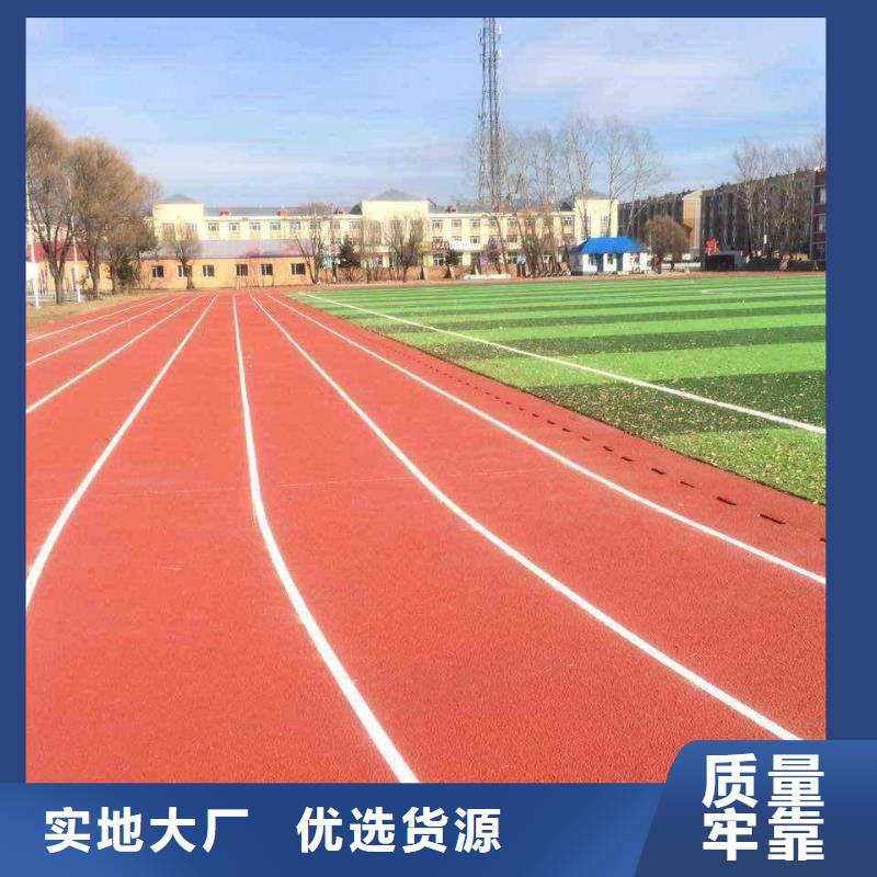 【塑胶跑道】-足球场田径跑道工厂直销