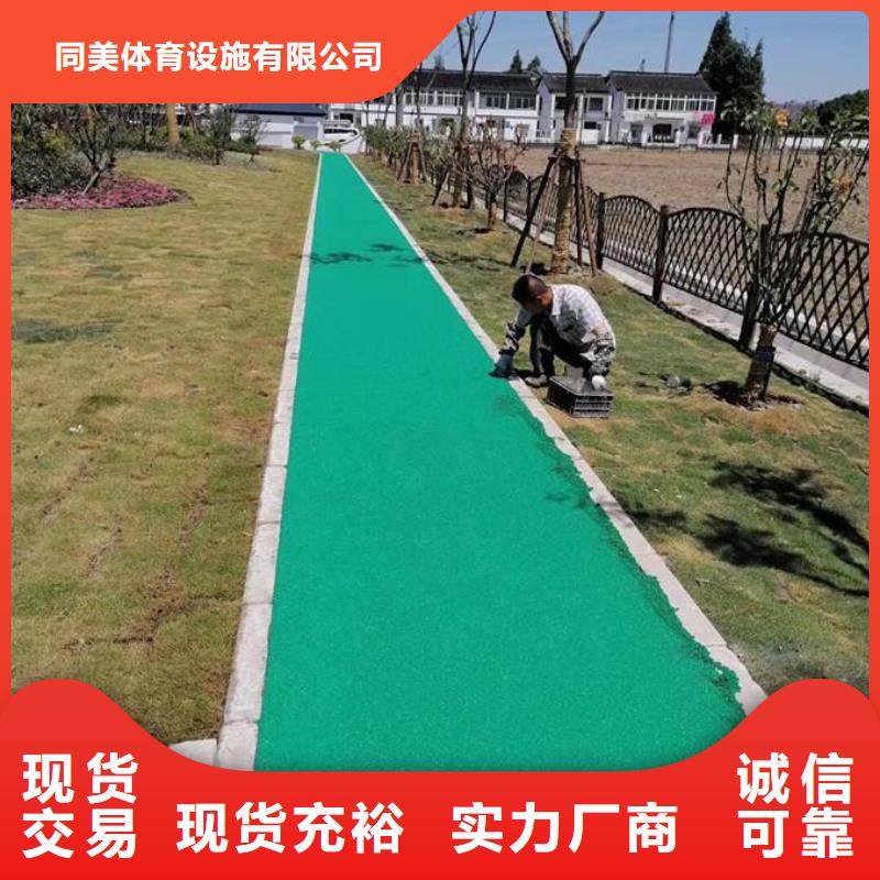 塑胶跑道敢与同行比价格