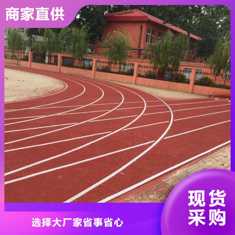 塑胶跑道优质工艺