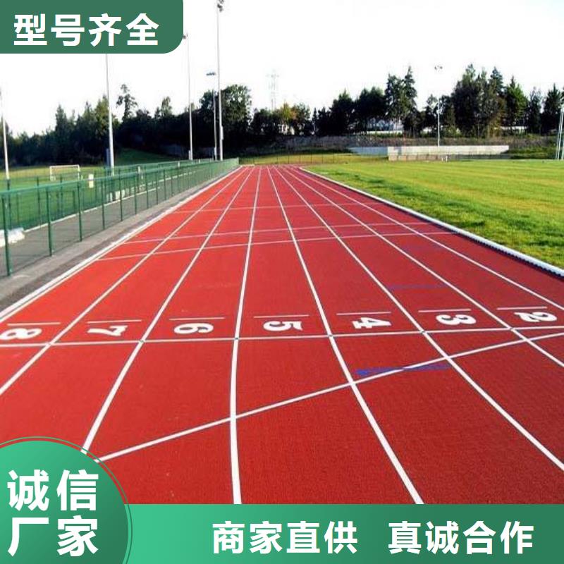 塑胶跑道多行业适用