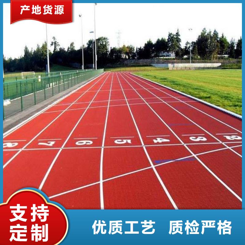 塑胶跑道优质工艺