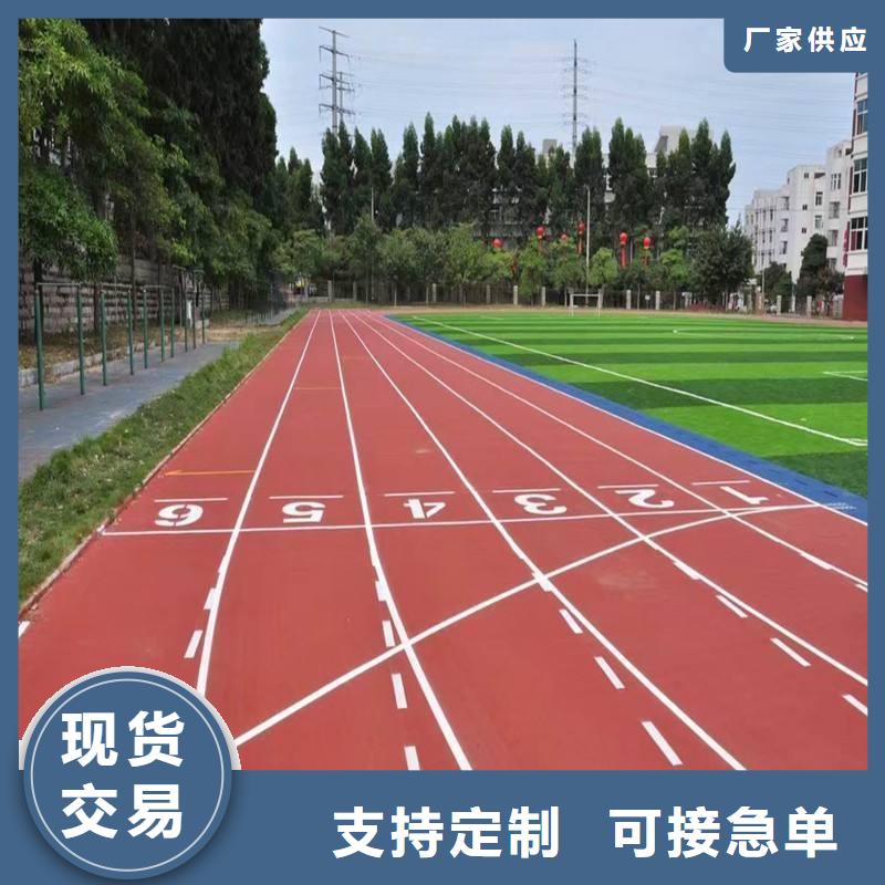 塑胶跑道厂家直销供货稳定
