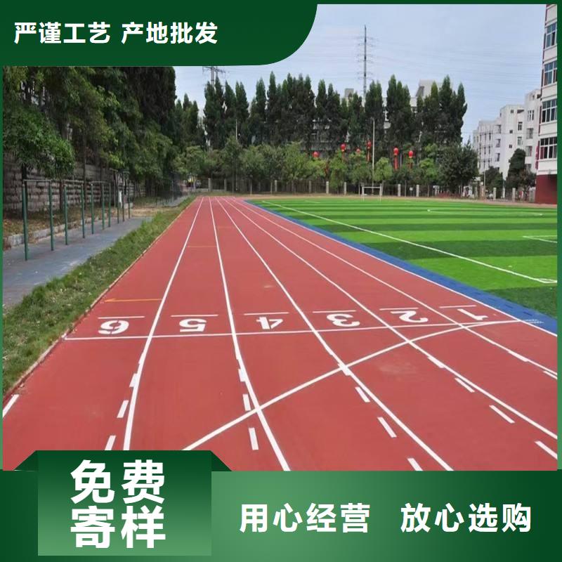 塑胶跑道体育馆篮球场甄选好物