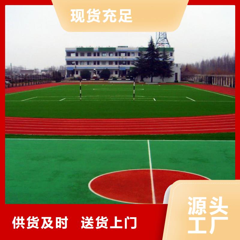 【塑胶跑道运动场跑道按需定做】