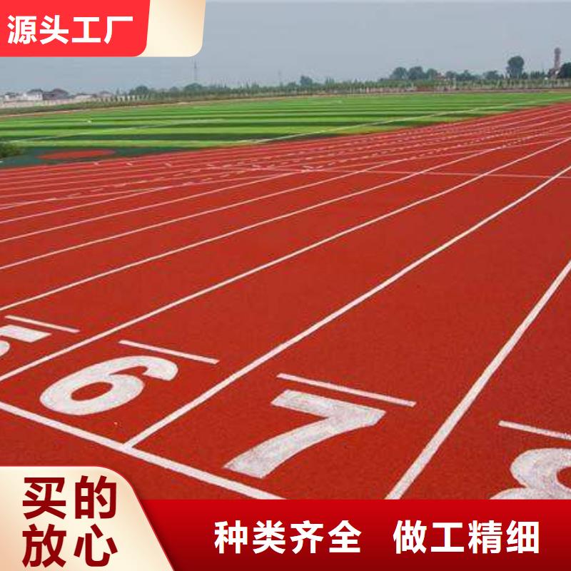 塑胶跑道厂家直销供货稳定