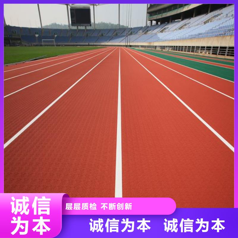 塑胶跑道厂家直销供货稳定