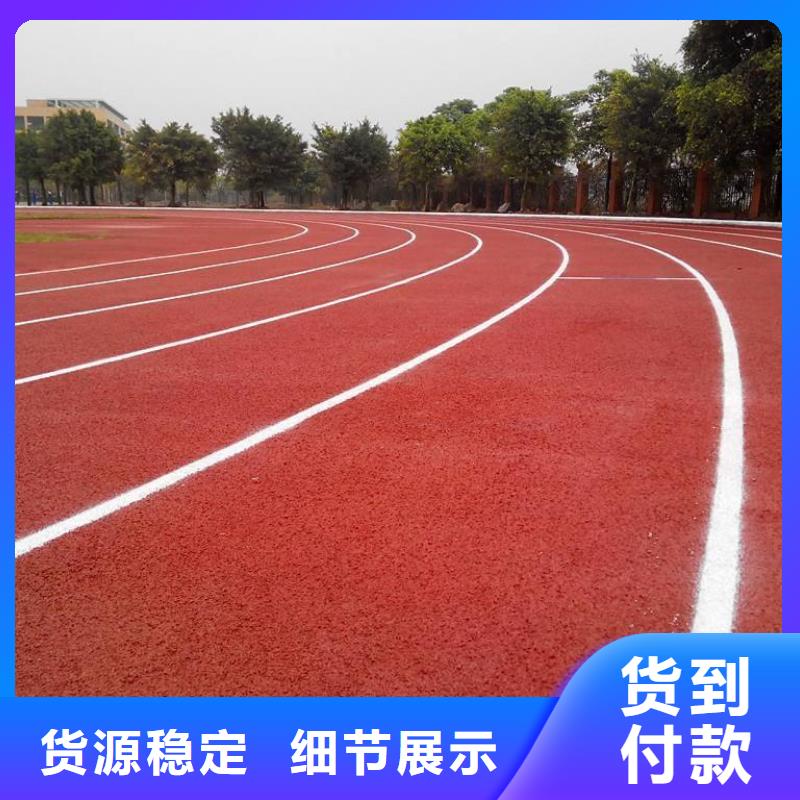 塑胶跑道厂家直销供货稳定