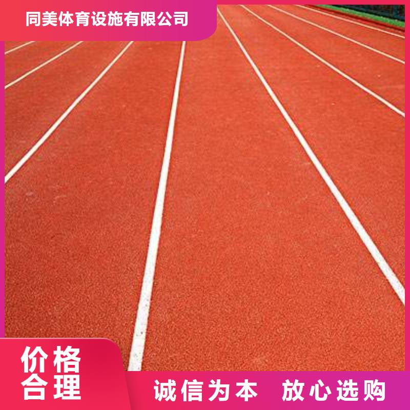 塑胶跑道优质工艺