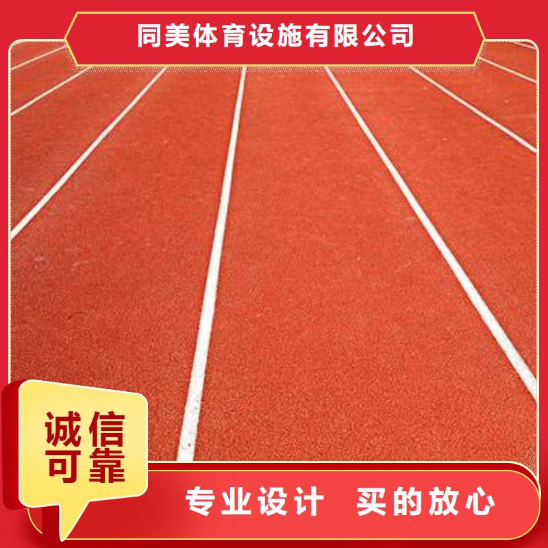 塑胶跑道-体育馆篮球场诚信可靠