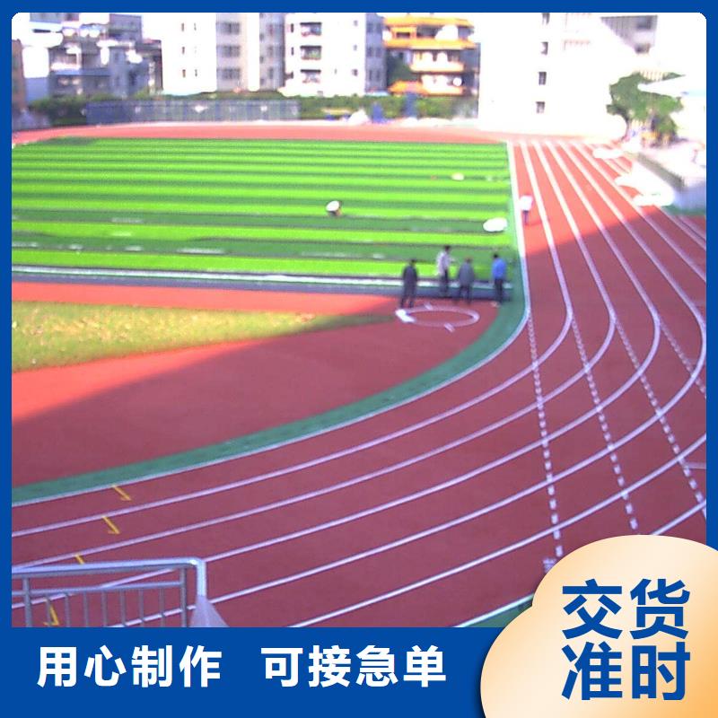 塑胶跑道-体育馆篮球场诚信可靠