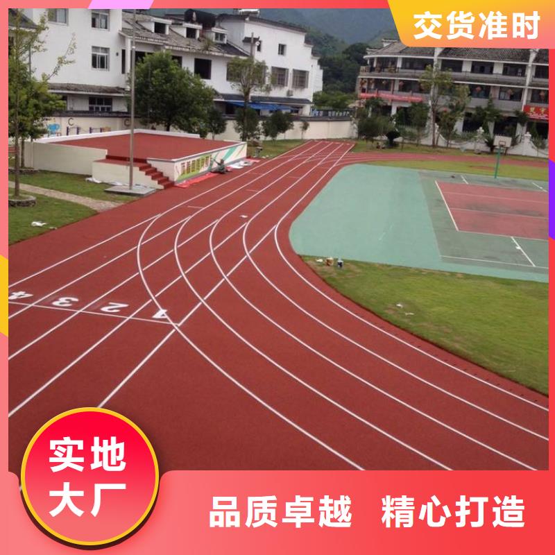 塑胶跑道-体育馆篮球场诚信可靠