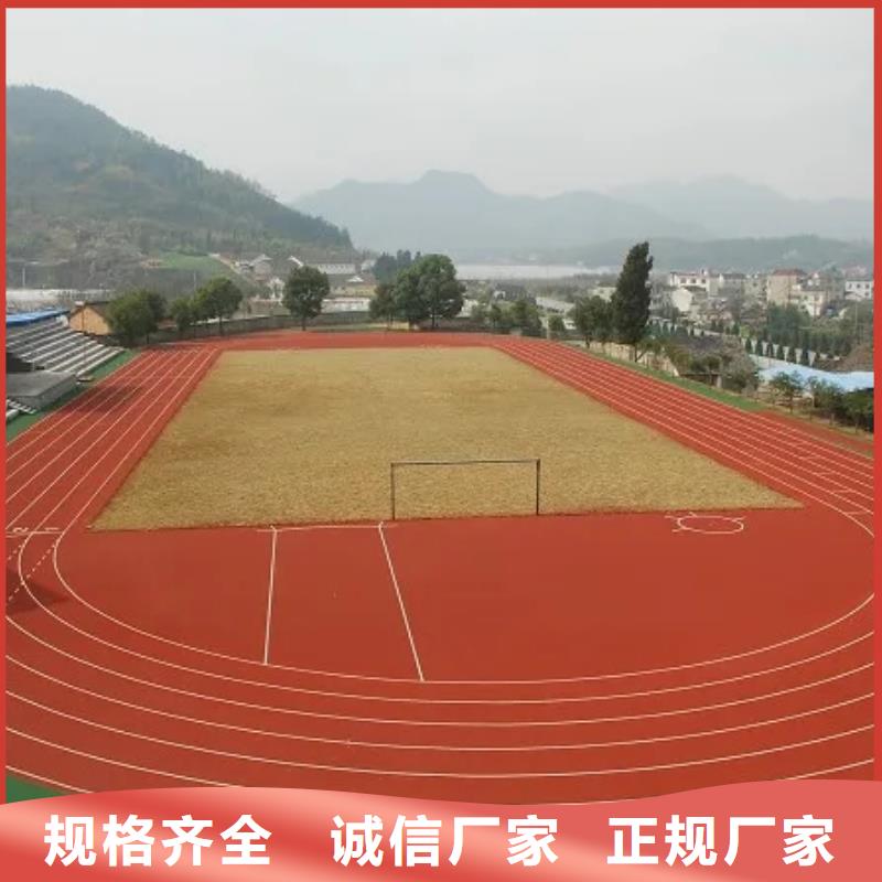 环保型塑胶跑道_透气EPDM彩色颗粒厂家直销省心省钱