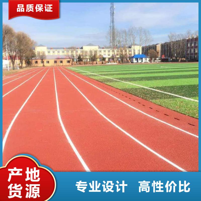 环保型塑胶跑道13mm透气型塑胶跑道拒绝伪劣产品