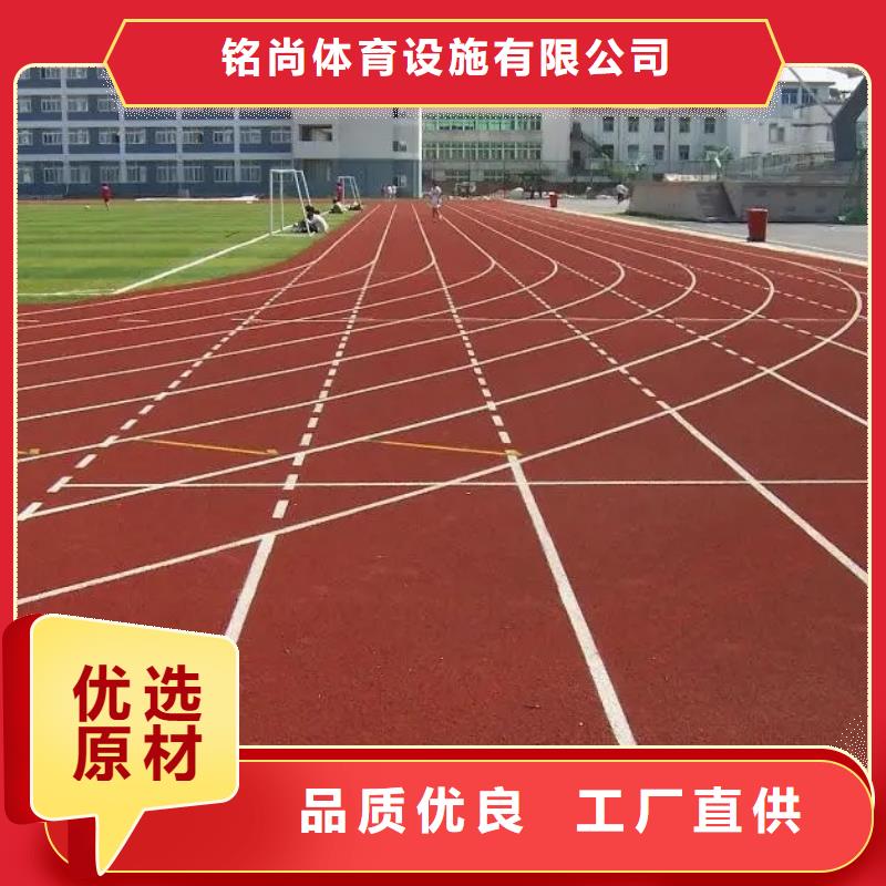 环保型塑胶跑道13mm透气型塑胶跑道拒绝伪劣产品
