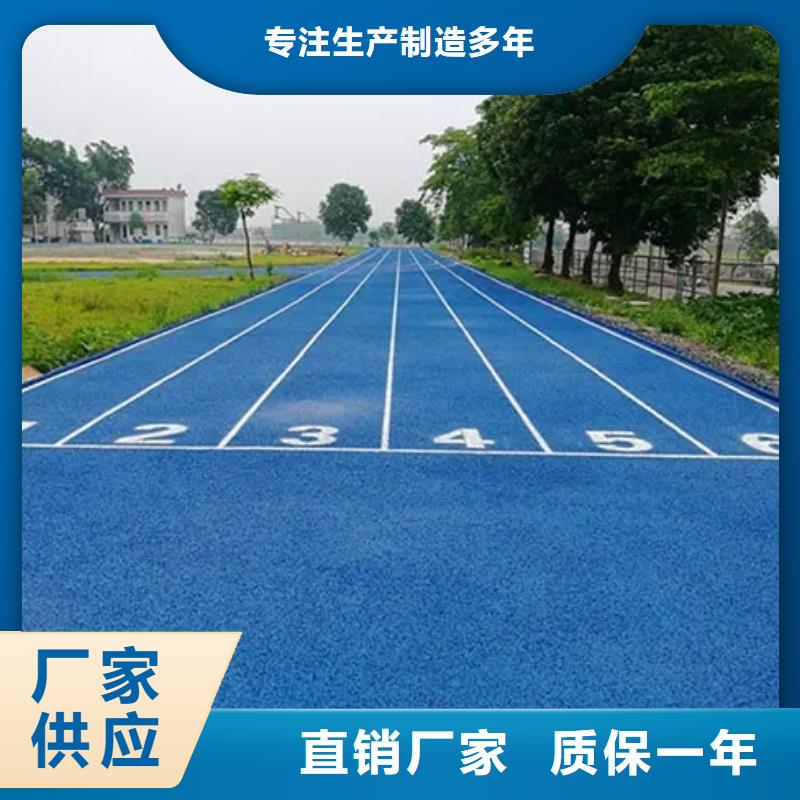 环保型塑胶跑道印花型跑道订制批发