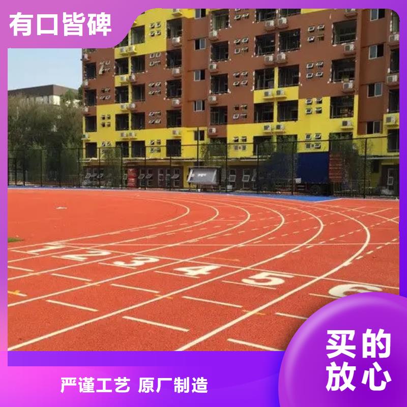 环保型塑胶跑道印花型跑道订制批发
