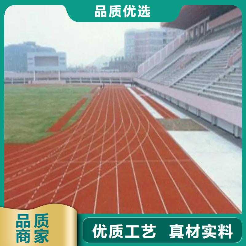 环保型塑胶跑道印花型跑道订制批发